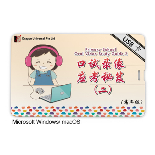 Chinese Language